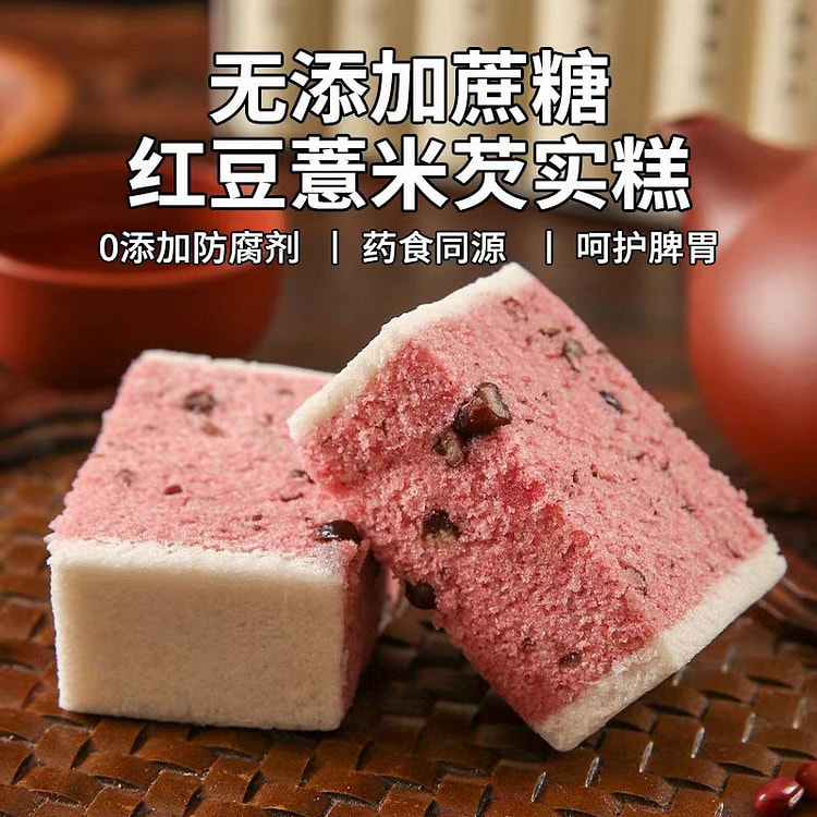红豆薏米芡实糕 无蔗糖健康手工糕点 200g*1袋