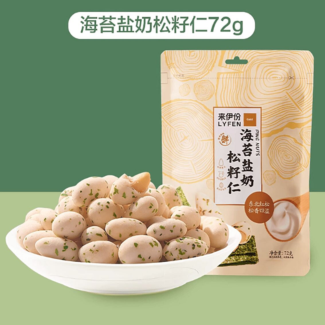 Laiyifen Seaweed Salted Milk Pine Nuts 72 g
