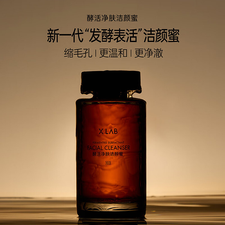 [小P同款*杰西推荐]华熙生物熙所黑蜂蜜洁颜蜜 洗卸二合一温和氨基酸洗面奶