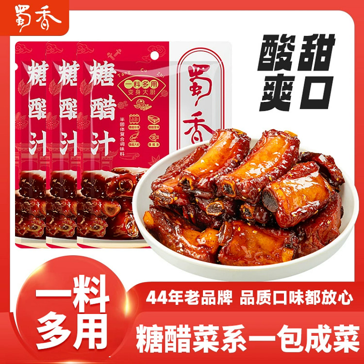 蜀香糖醋汁糖醋排骨鱼酸甜酱汁120g*2袋 240 克