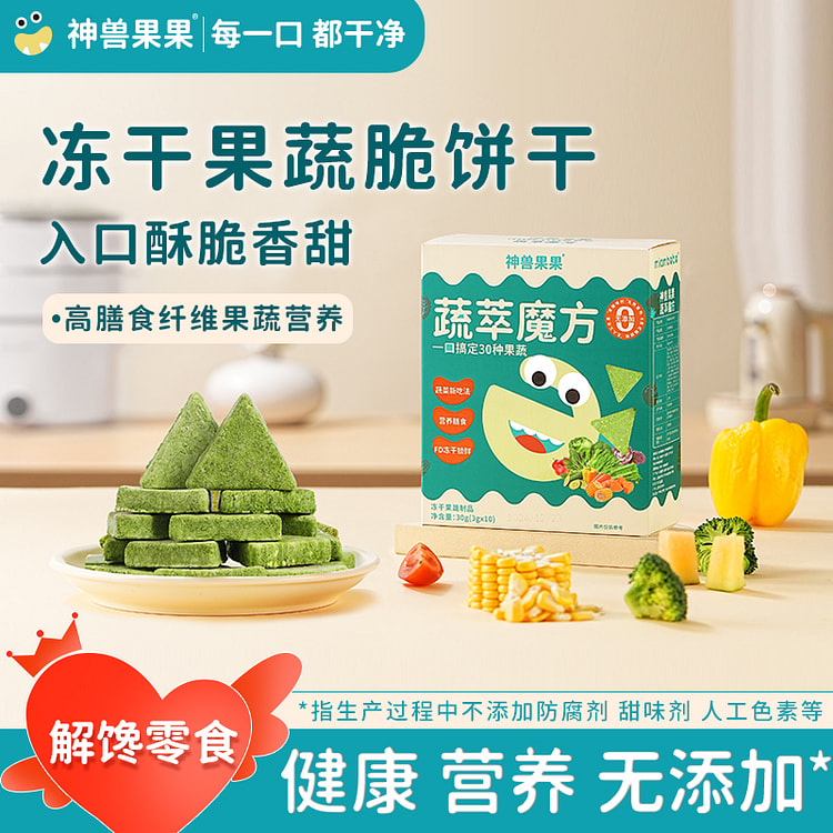 神兽果果每日蔬菜冻干水果块果蔬 30g*1盒