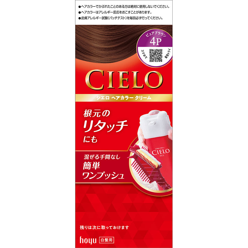 CIELO 植物成分白髪染めクリーム 4P ピュアブラウン 1 個