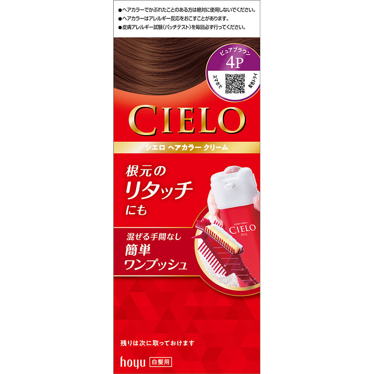 CIELO 植物成分白髪染めクリーム 4P ピュアブラウン 1 個