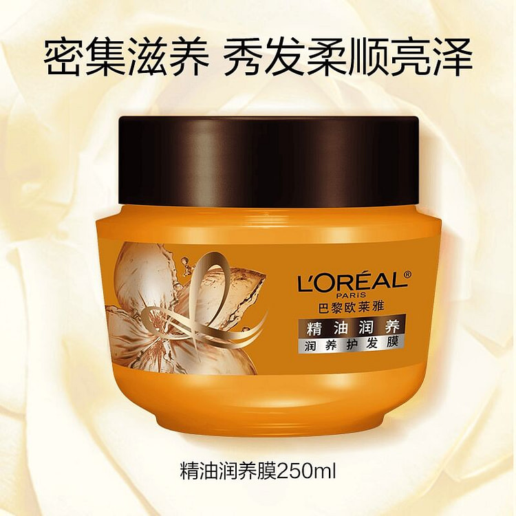 欧莱雅精油润养滋养免蒸倒膜发膜250ml 250 毫升