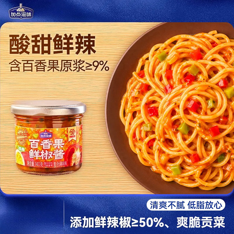 加点滋味百香果鲜椒酱低脂轻食 140g*1瓶装 140 克