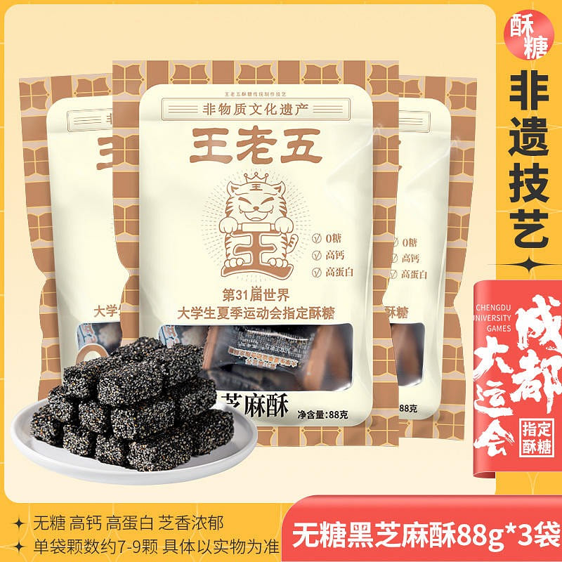 If you are a bachelor, sugar-free black sesame crisp is high in calcium 264 g