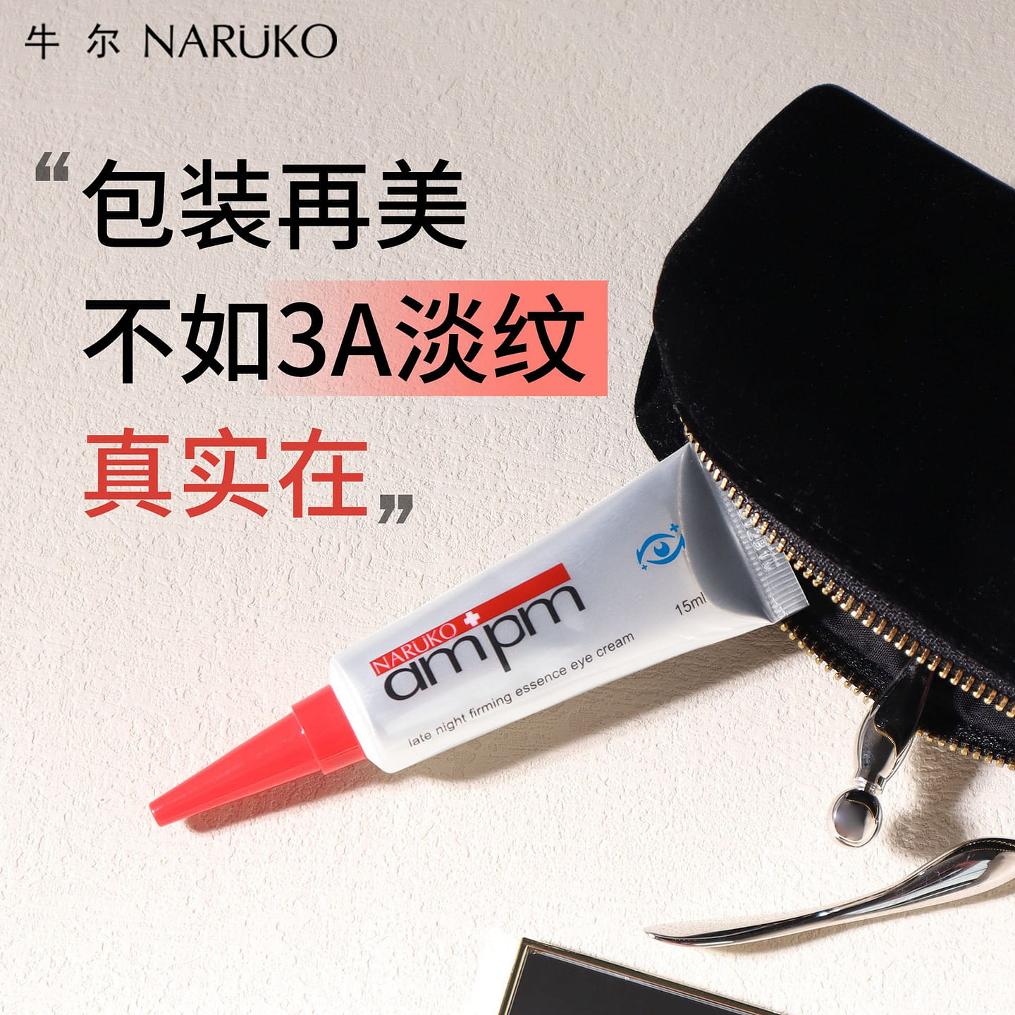 Naruko Retinol Overnight Eye Cream 3.0 15ml 1 each