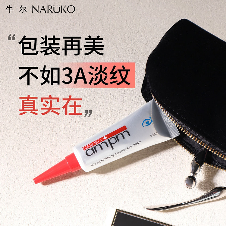 Naruko Retinol Overnight Eye Cream 3.0 15ml 1 each