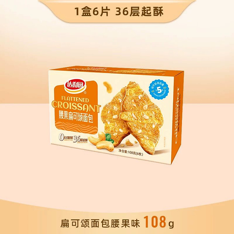 Daliyuan Cashew Flavored Flat Croissant 108g 108 g