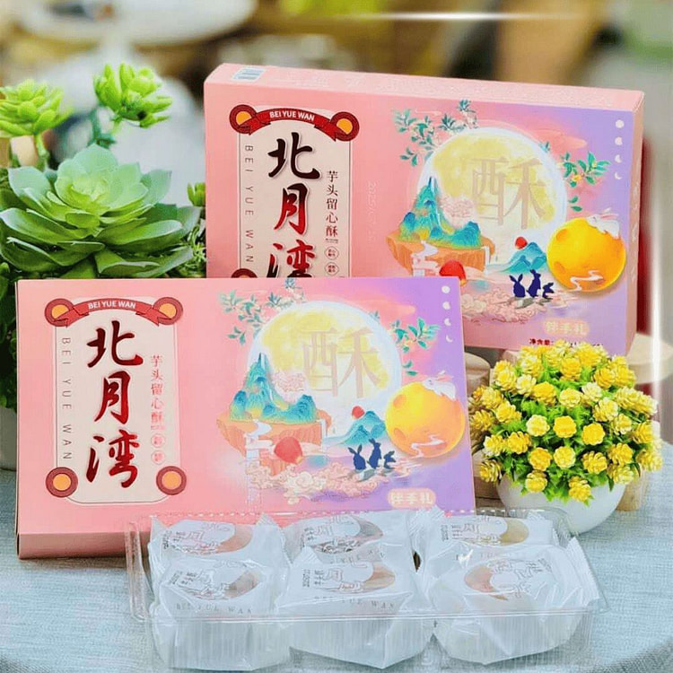 北月湾熔岩月饼中秋节