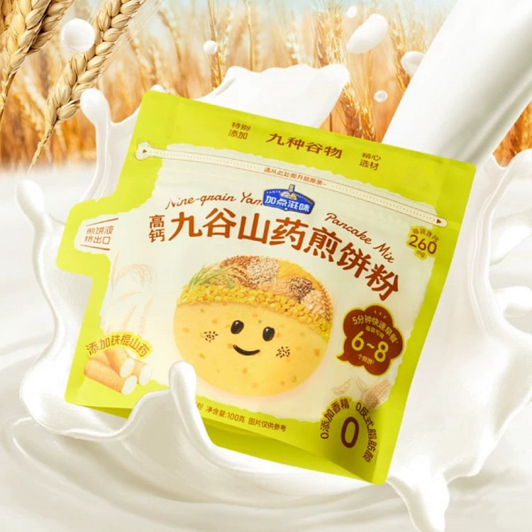 加点滋味 高钙九谷山药煎饼粉