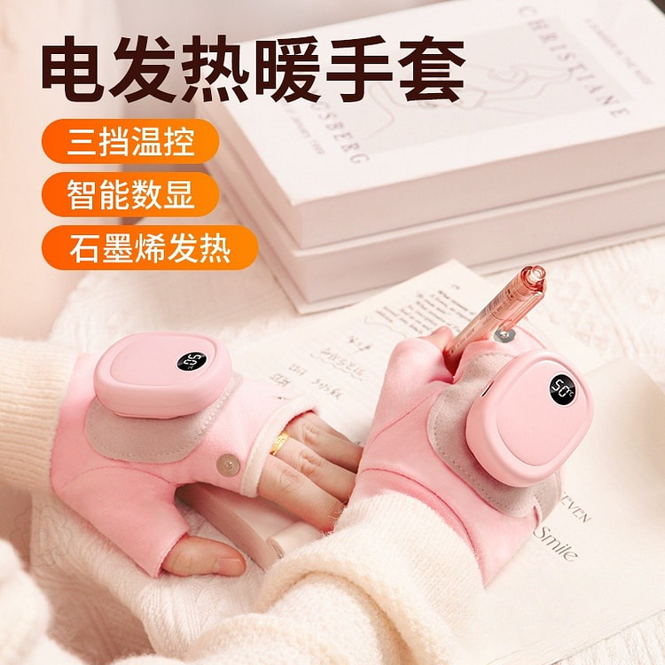 石墨烯加热手套USB充电智能电热手套游戏办公保暖 1 把
