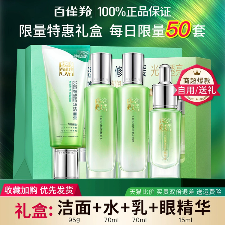 Baique Ling Water Milk Set 250ml * 1 set