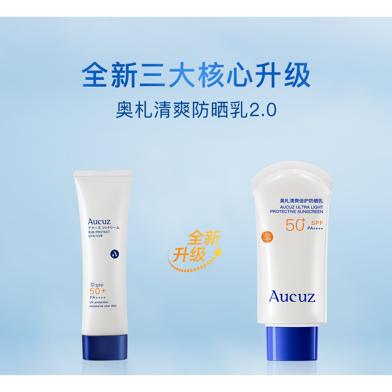 Get AUCUZ Ultra Light Protective Sunscreen Delivered | Weee! Asian