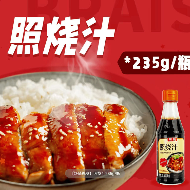 Take a look at cooking the juice 235g 235 g