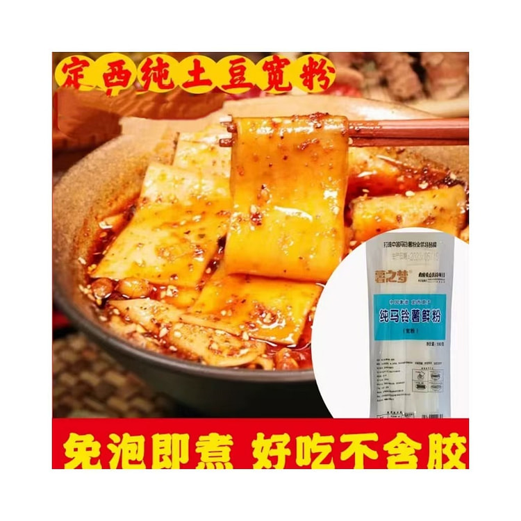 薯之梦定西宽粉马铃薯鲜粉宽粉免泡180g*1袋 280 克