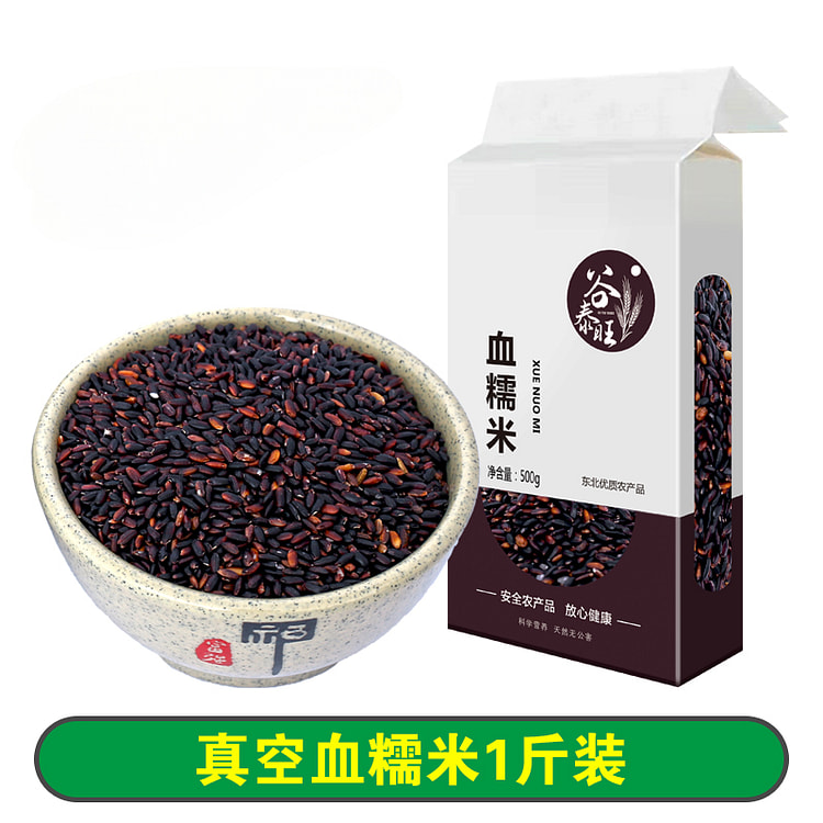 谷泰旺东北血糯米紫米500g*1袋