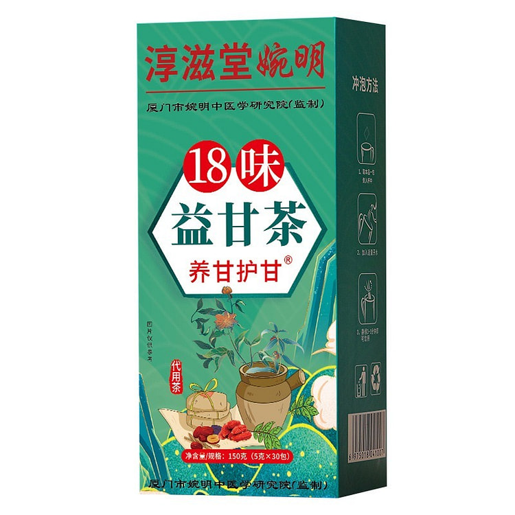 淳滋堂婉明 18味益甘茶 养甘护甘茶熬夜养生茶