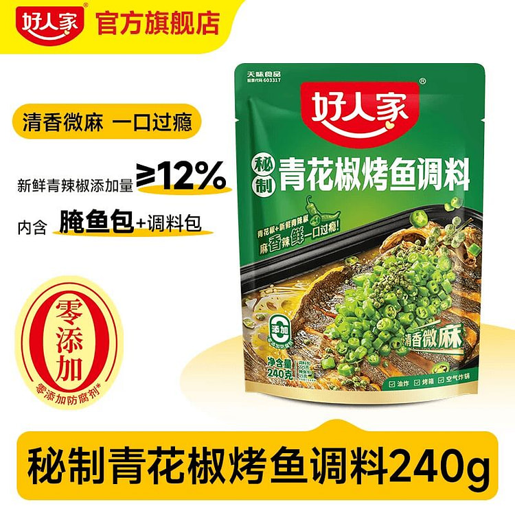 好人家万州烤鱼青花椒烤鱼调料240g*1袋 240 克