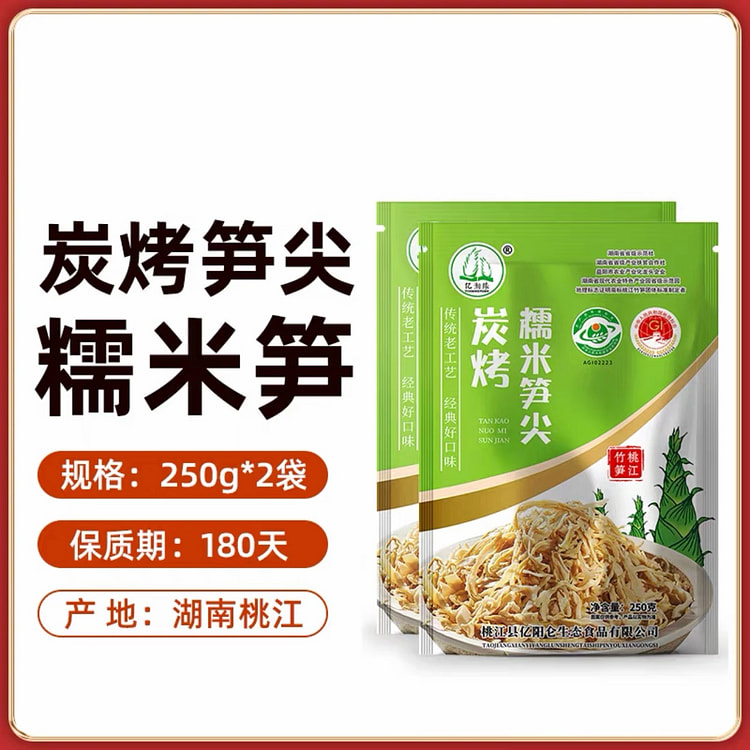 碳烤糯米笋尖 250gX2包 1 份