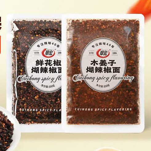 CH Litsea cubeba Fresh peppercorns chili powder 200 g*2 pack