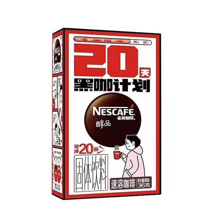 【雀巢】醇品咖啡美式速溶纯黑咖啡1.8g*20杯提神健身即溶