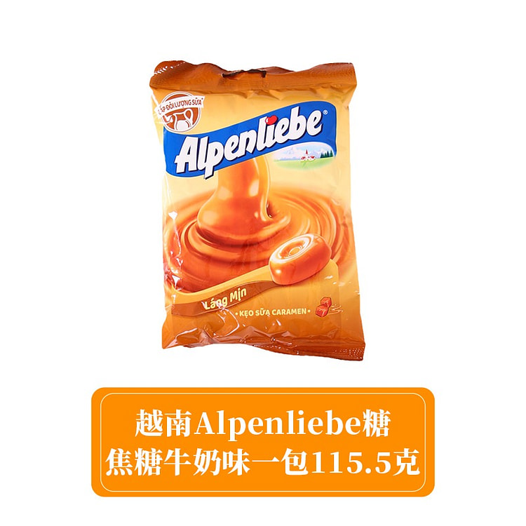 越南正品Alpenliebe焦糖硬糖果115.5g