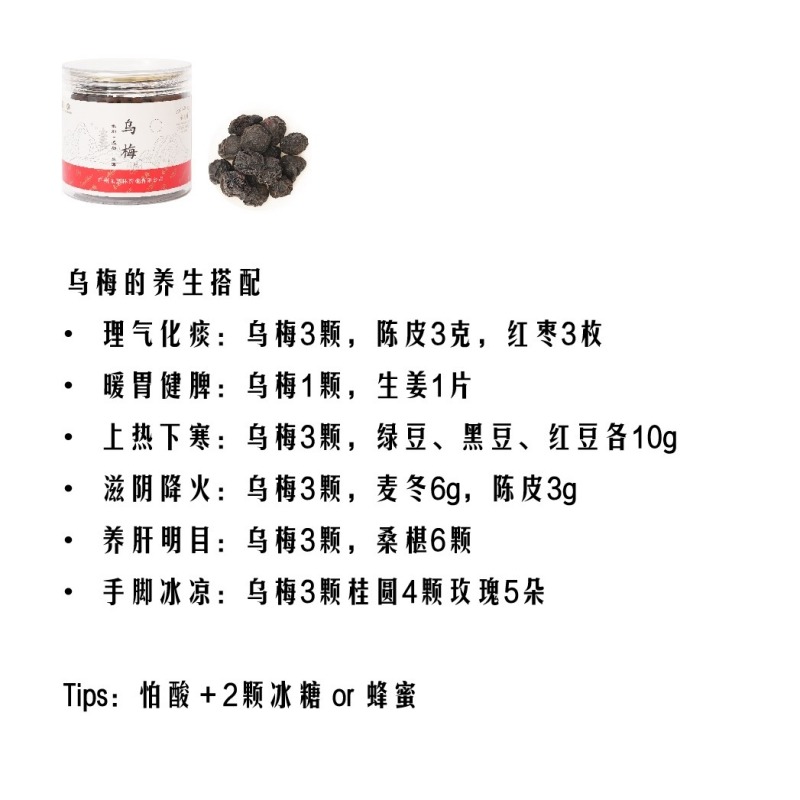 smoked plum150g - Weee!