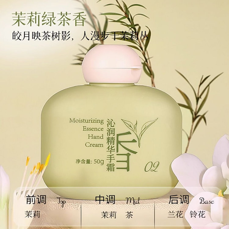 诺维娅沁润精华手霜 茉莉绿茶香2个
