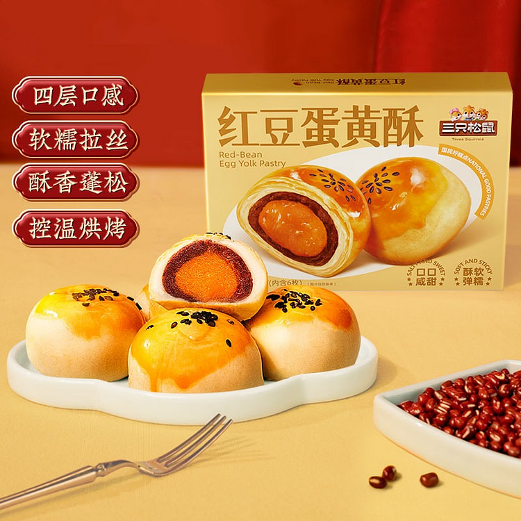 三只松鼠 红豆味旦黄酥雪媚娘