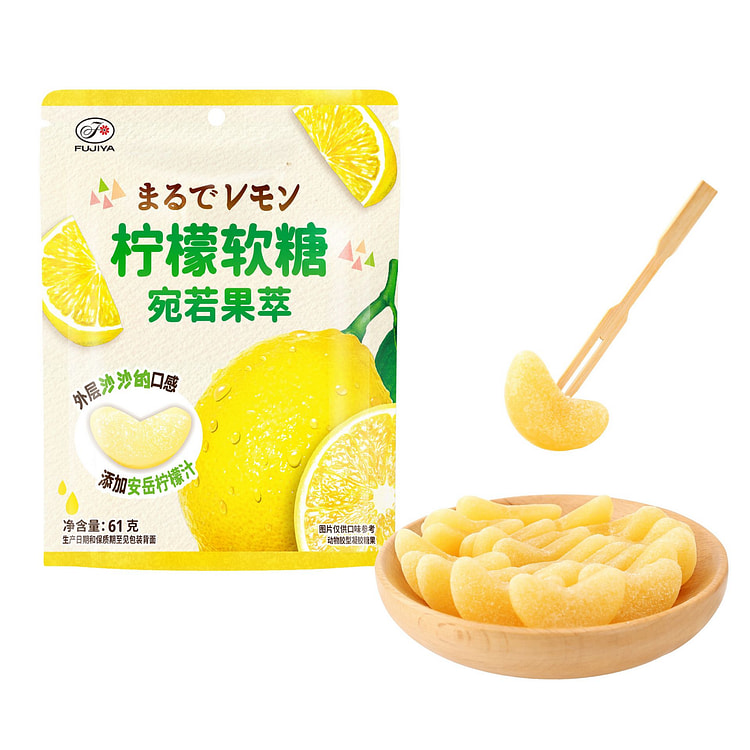 不二家柠檬软糖宛若果萃糖果儿童QQ糖零食61g*3 183 克