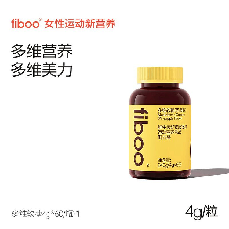Fiboo multi-vitamin gummies, pineapple flavor 240 g