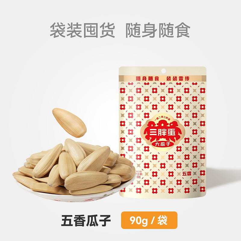 三胖蛋 五香味葵花瓜子 随身袋装 90 克