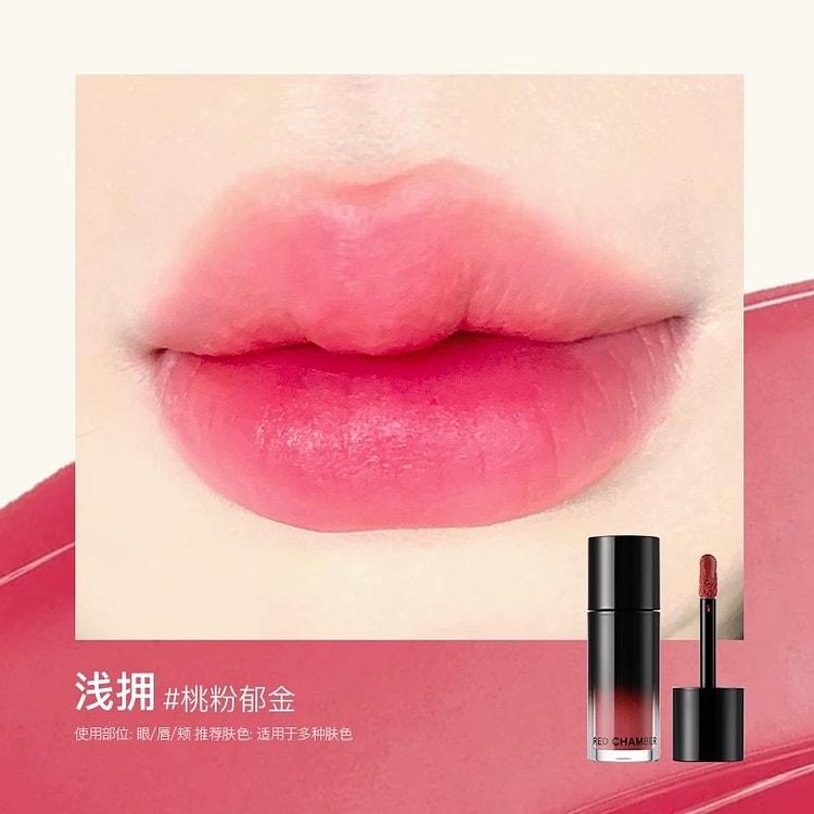 朱栈 RC柔雾多用液长春花液感腮红成膜持色点亮妆容