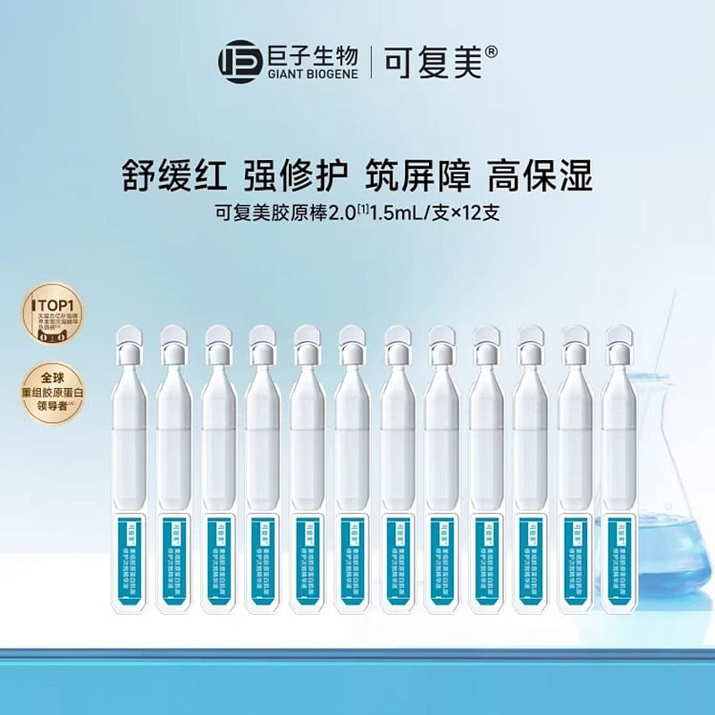 Kefumei collagen stick 2.0 12branch 1 box