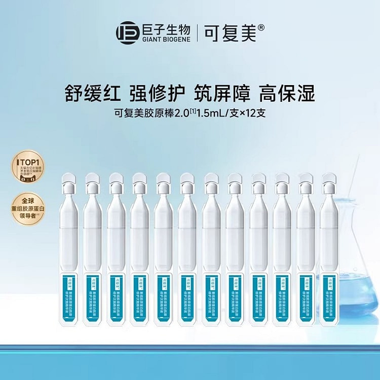 Kefumei collagen stick 2.0 12branch 1 box