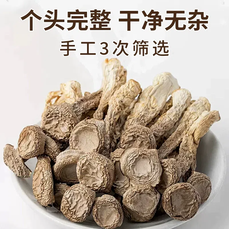 Fine deer antler mushroom dried goods, special fresh, Yunnan native products, crispy mushroom soup ingredients, 250g*1 bag 250 g
