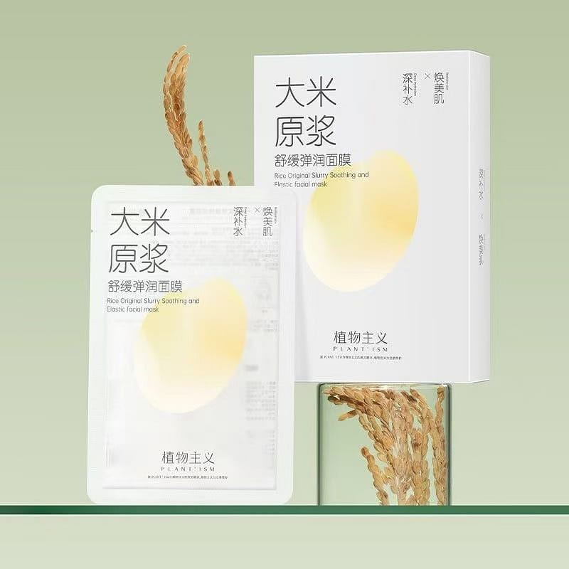 Botanical facial mask upgrade 1 * 12 pieces 12 count