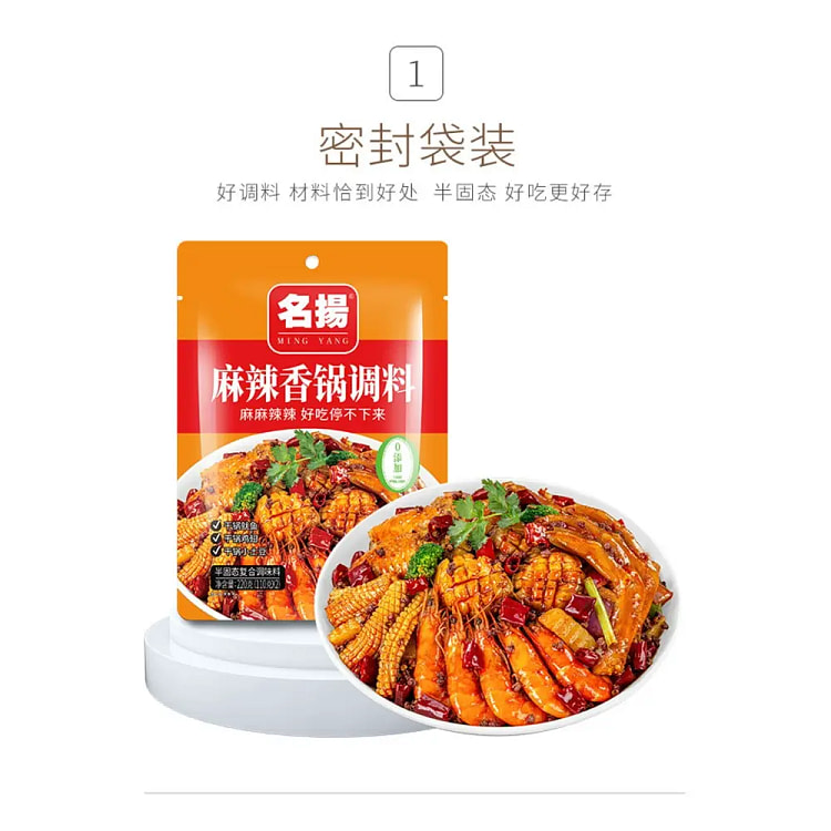 麻辣香锅底不辣名扬*1