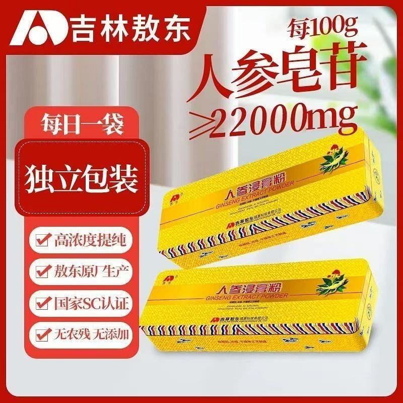 Jilin Aodong ginseng extract powder gift box 1 box 1 box