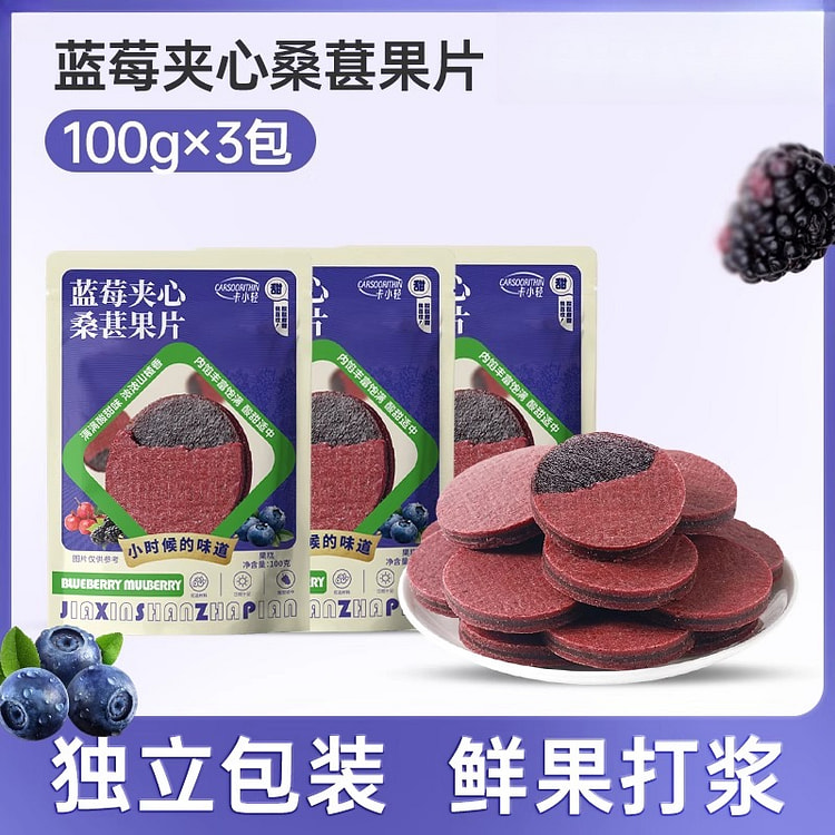 Sandwich hawthorn slices 100g*3 bags 300 g