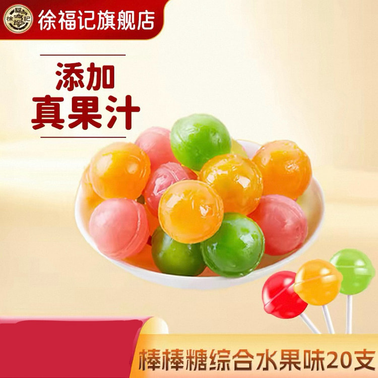 Xu Fu Ji Lollipops Mixed Fruit Flavor 20 Pieces 180 g