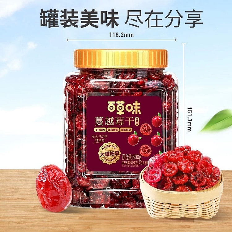 百草味 蔓越莓干 休闲零食 500 克