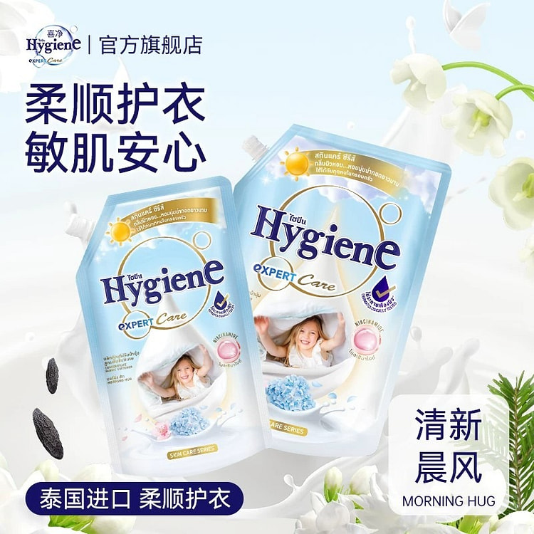 【喜净Hygiene】清新晨风衣物柔顺剂480ml 480 毫升