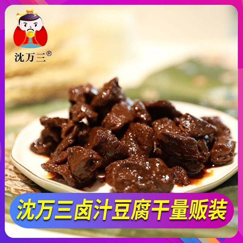 苏州卤汁豆腐干香豆干甜口零食90g*3袋 270 克