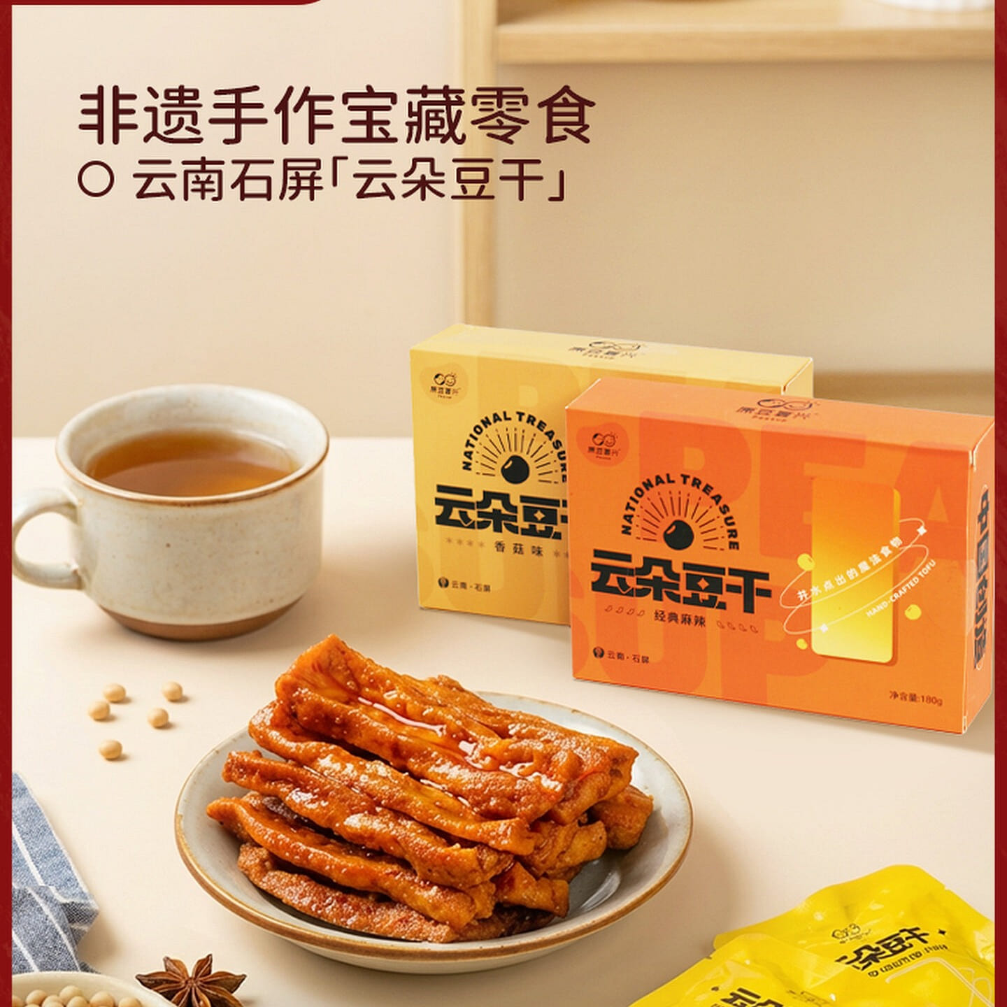 Yuanduifuxing original flavor cloud tofu 180g 180 g
