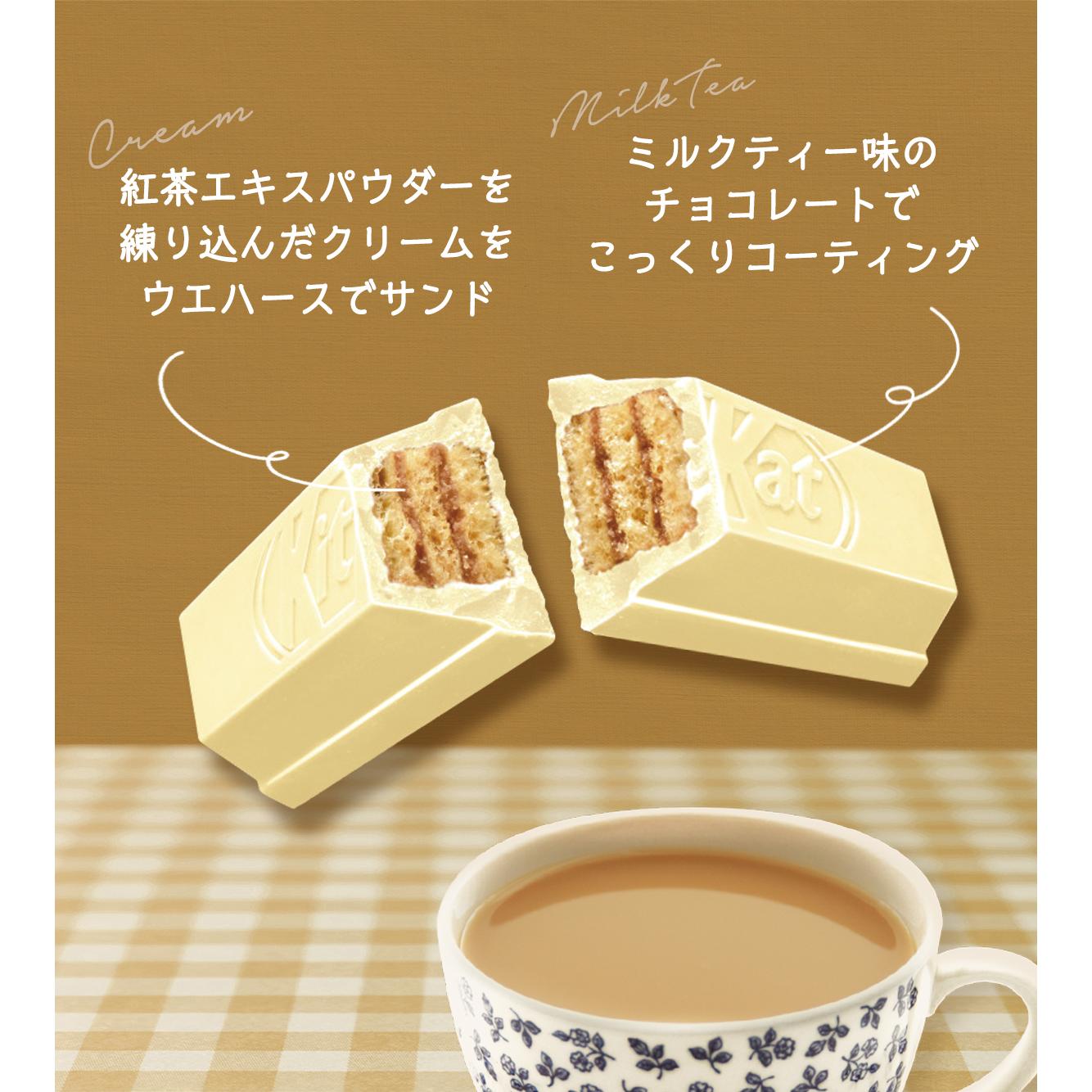 Nestle KitKat mini Milk Tea Packaging Random Delivery 7pcs/ - Weee!