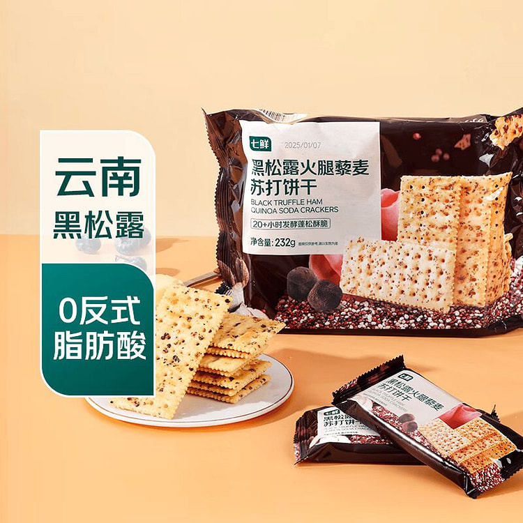 七鲜 黑松露火腿藜麦苏打饼干 酥脆零食 1袋 232 克