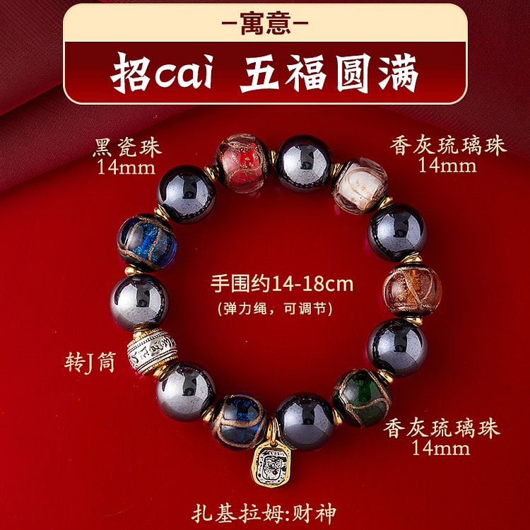 扎基拉姆招财雍香灰瓷琉璃手串北京法物流通处正品代请黑色九尾狐 五福圆满