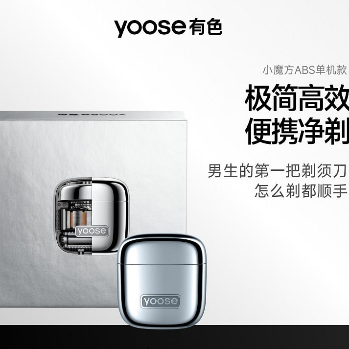 yoose mini Electric Shaver 1 box